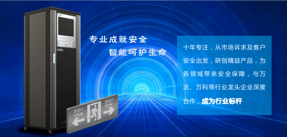 應(yīng)急疏散系統(tǒng)到底包含哪些核心功能，你真的都了解嗎？